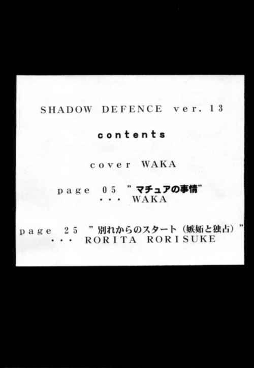 cowboy_sdefen13_003