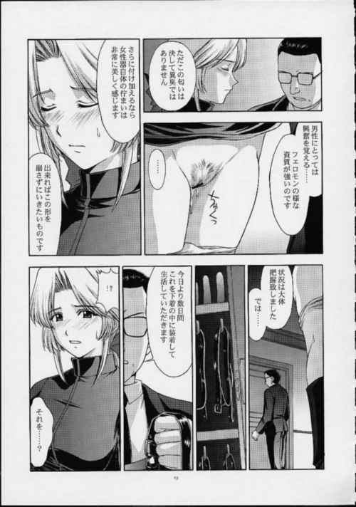 utahime2_12