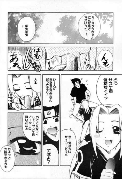 sakuraon005