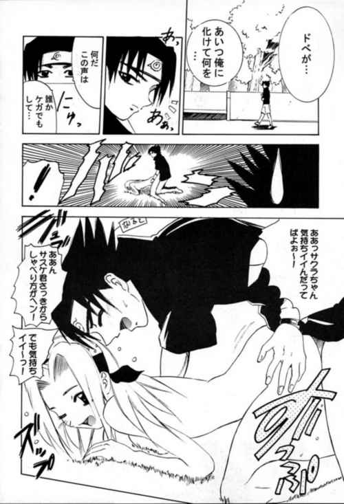 sakuraon009