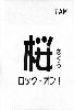 Cliquez ici pour voir l'image (sakuraon003.jpg)