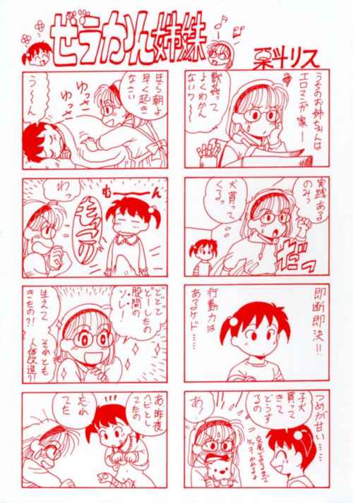 nodognolife_004a