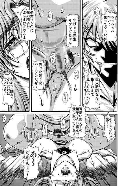 onegaiteach_kirome12_006