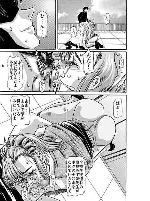 onegaiteach_kirome12_010