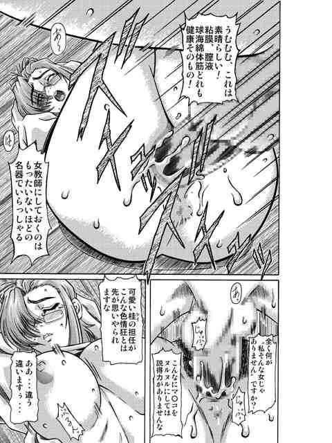 onegaiteach_kirome12_022