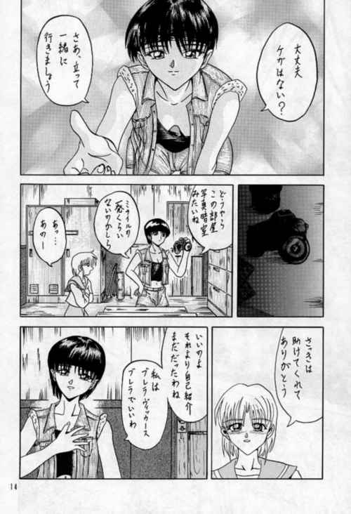resident_sherry_013