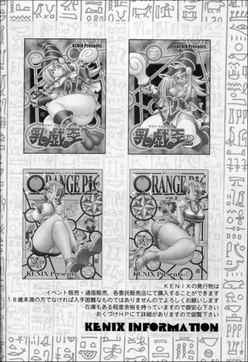 yugioh_nyugioh2_031